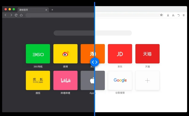 360极速浏览器Mac版 截图 2