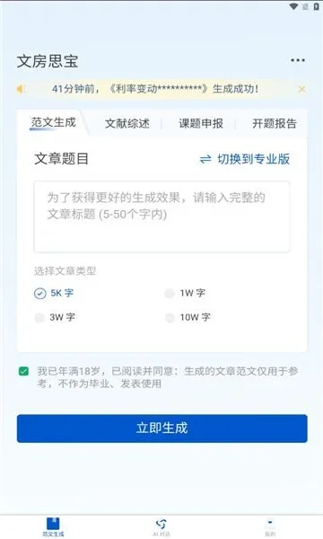 文房思宝 截图 2