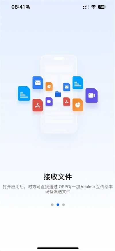 O+互联安卓版 截图 4