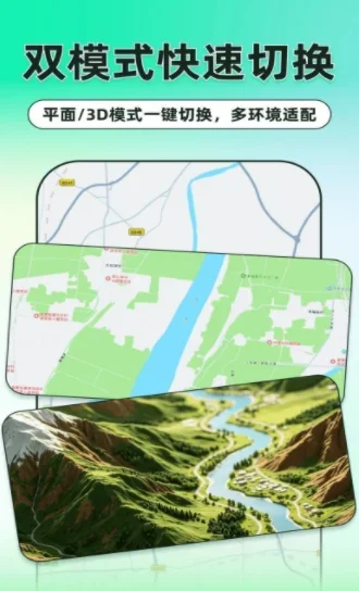顺畅精准导航 截图 2