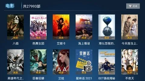 沧海影视TV版 截图 2