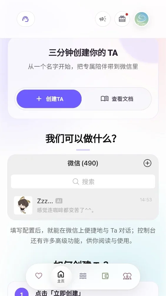 ReverieBliss遐想 截图 1