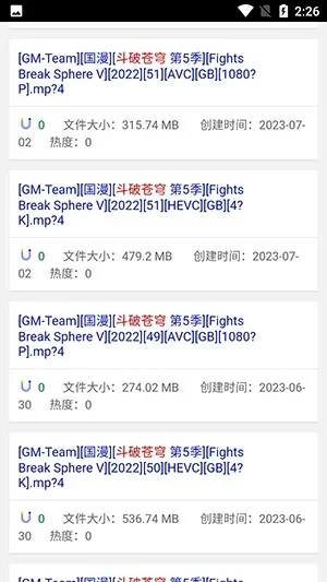 磁力狗1.9 截图 1