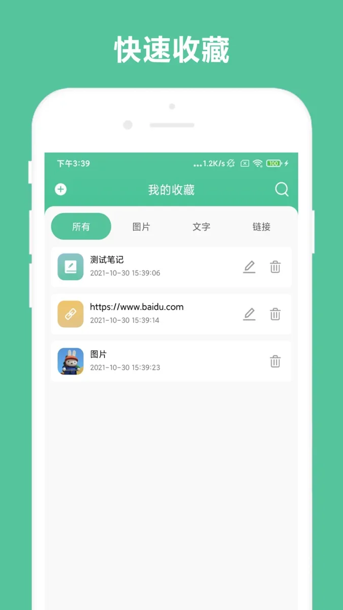 办公助手app 截图 4