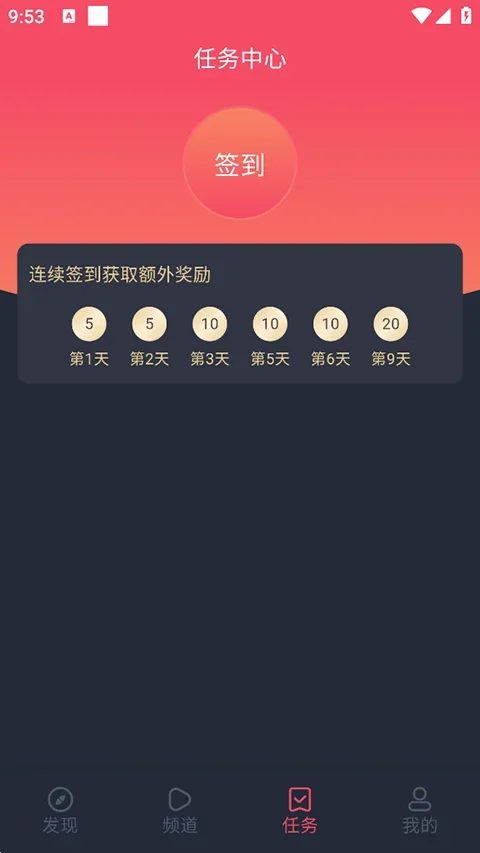 泰剧兔tv电视版 截图 3