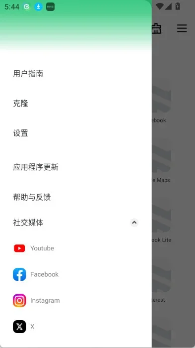 GBox 截图 3