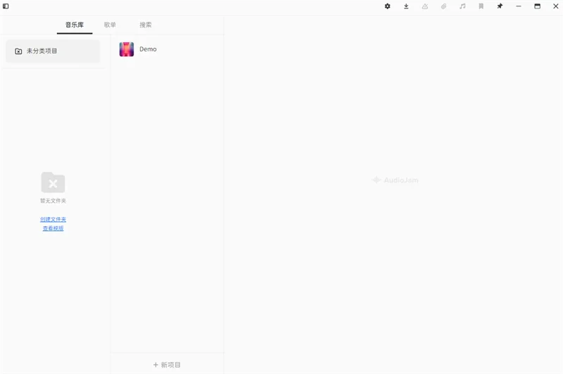 AudioJam MAC版 截图 7