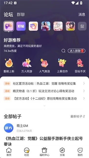 8877手游盒子 截图 2