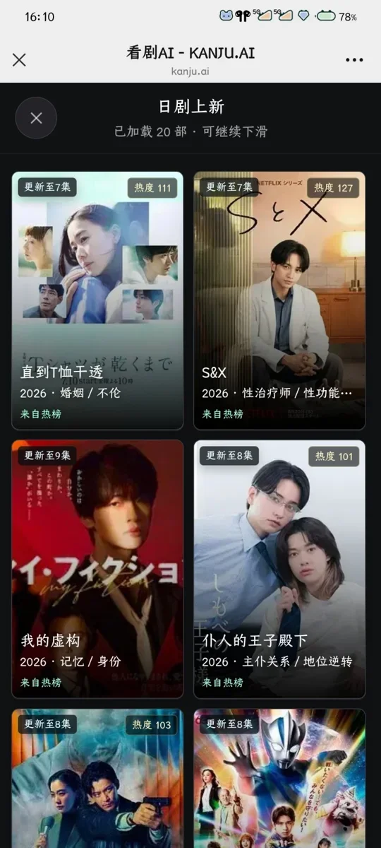 看剧AI 截图 1