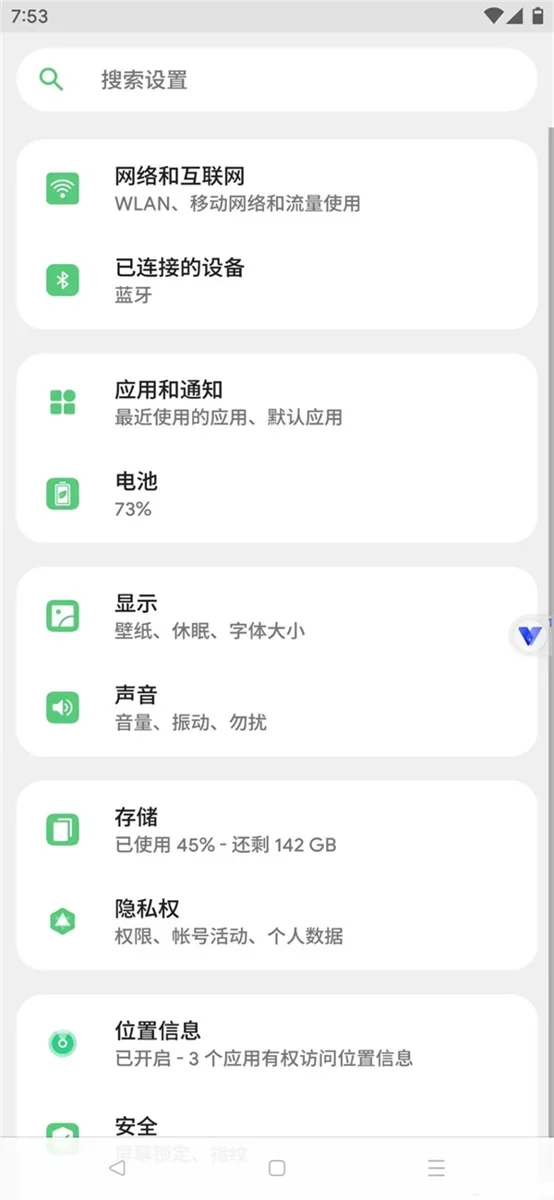 晓柒虚拟机至尊版 截图 3