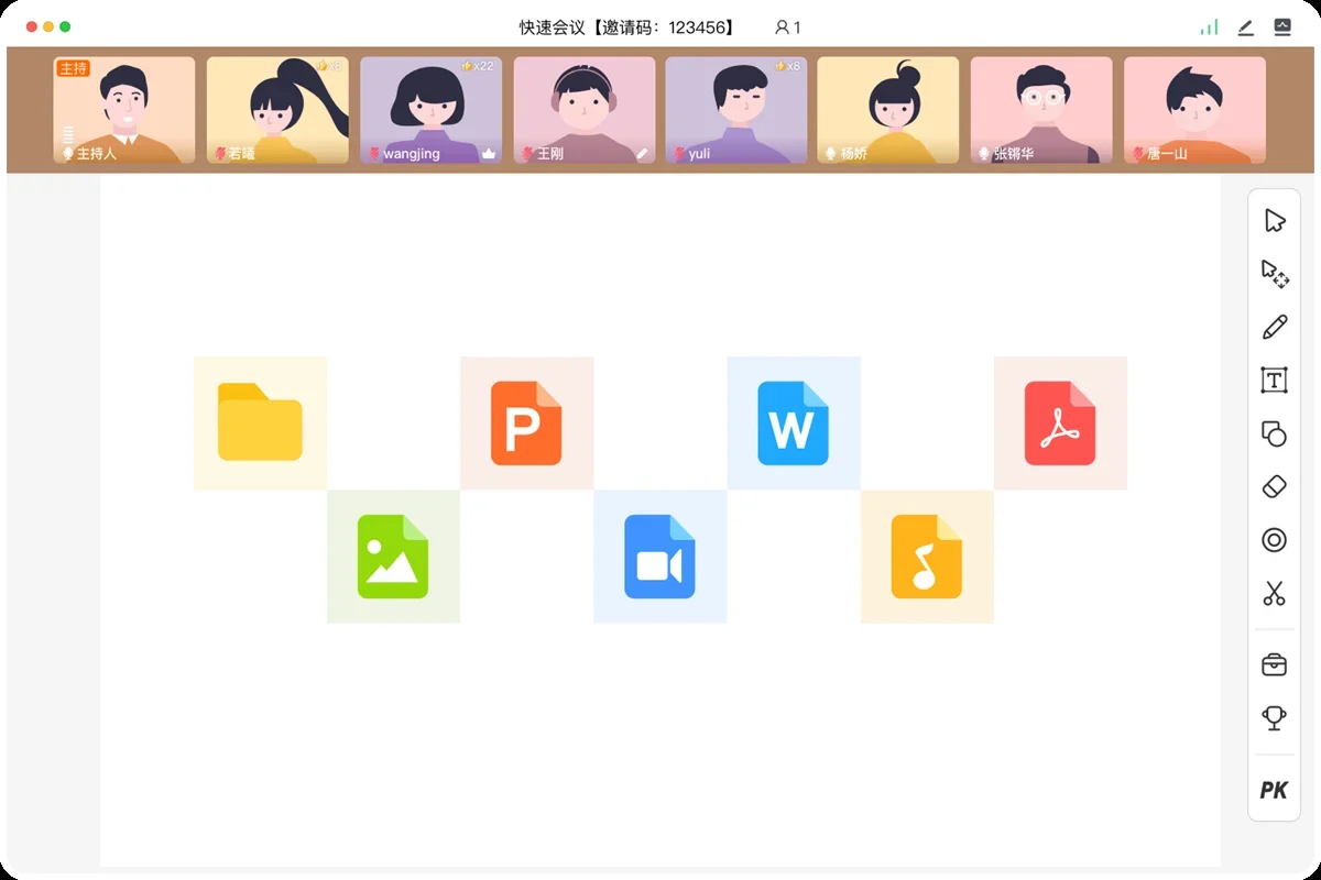 火苗会议MAC版 截图 7