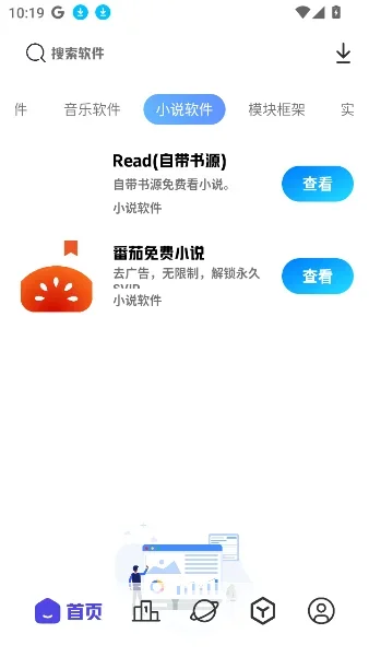 酷酷资源库 截图 3