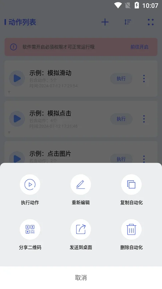 AutoAgent框架 截图 2