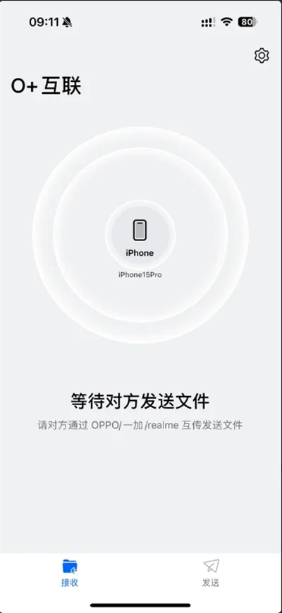 O+互联安卓版 截图 1