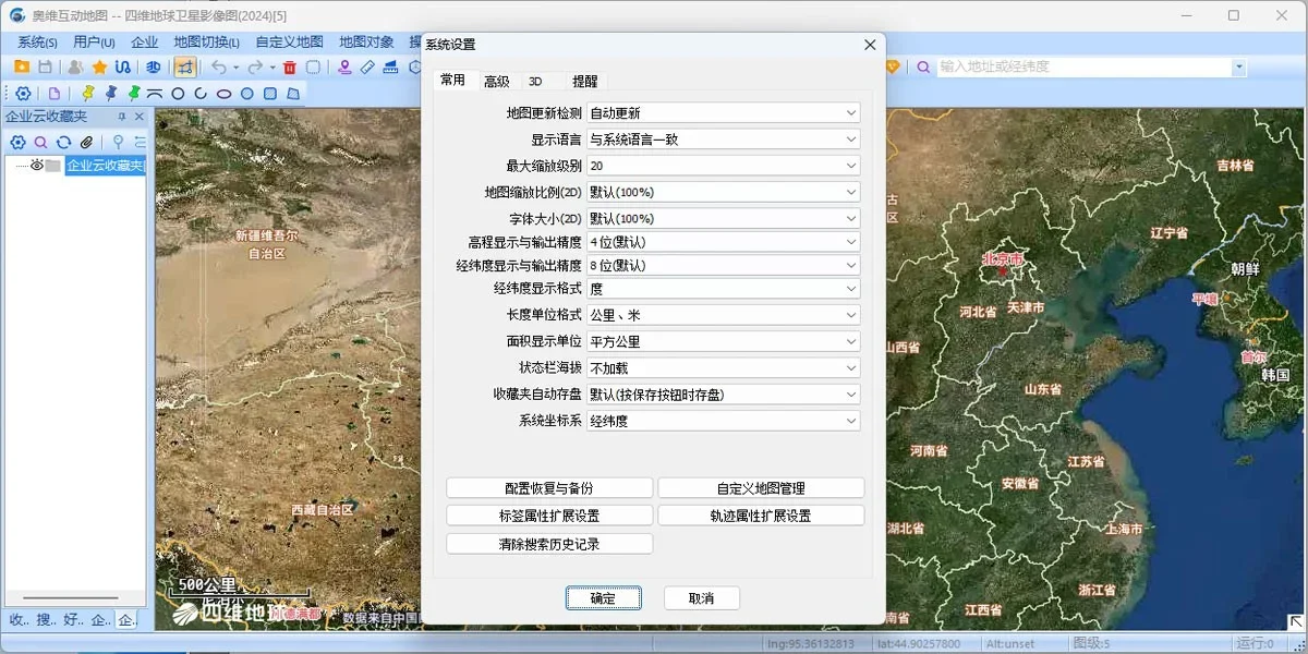 奥维互动地图浏览器Mac版 截图 5