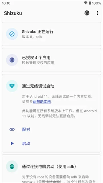 shizuku手表版 截图 4