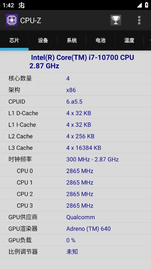 CPUZ安卓版 截图 1