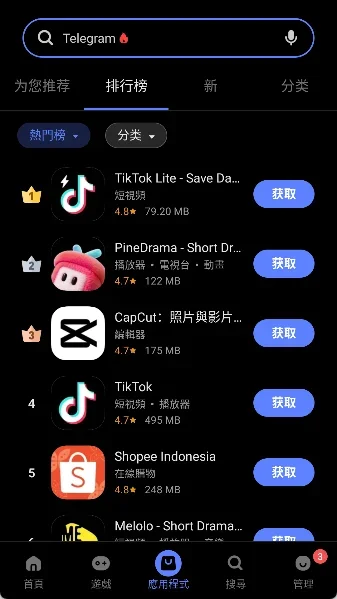 vappstore应用商店 截图 4