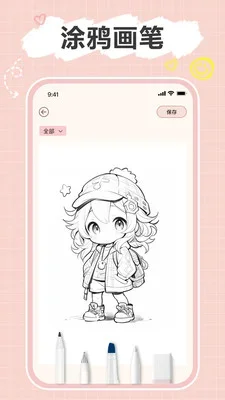 便签note apk 截图 1