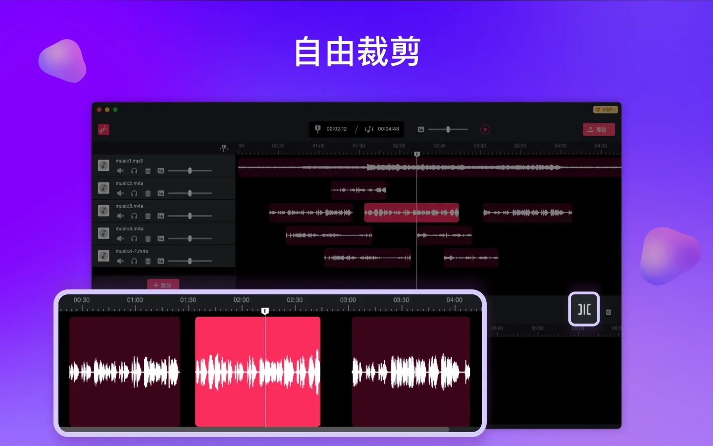 幂果音频剪辑 截图 4