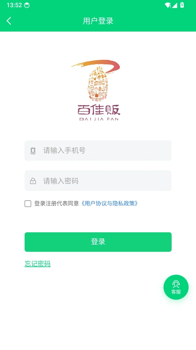 百佳贩 截图 2