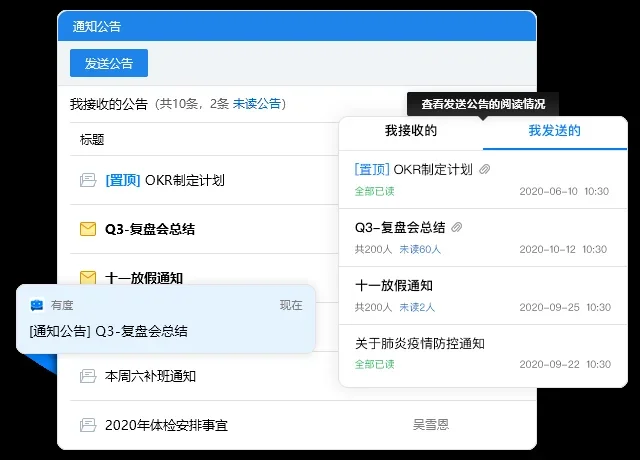 有度即时通Mac版 截图 4