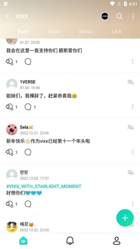 weverse中文版 截图 3