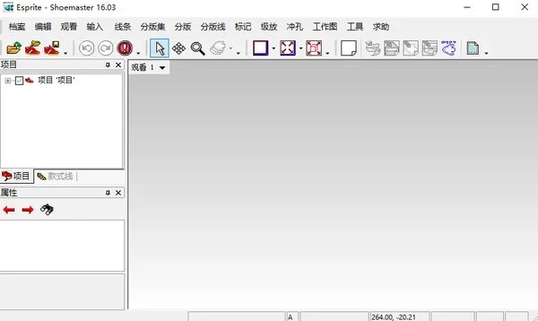 Shoemaster中文版 截图 2