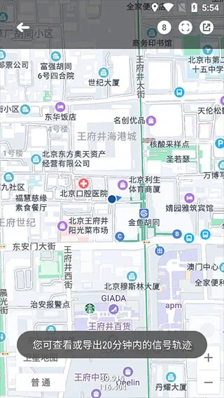Cellular-Z 截图 3