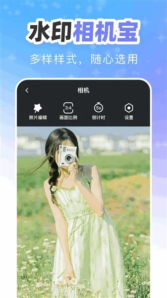 点点相机 截图 1