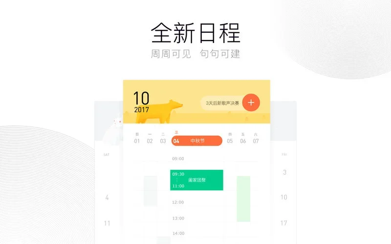 QQ Mac版 截图 3