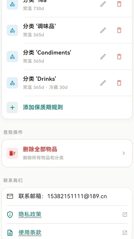 快拍收纳 截图 3