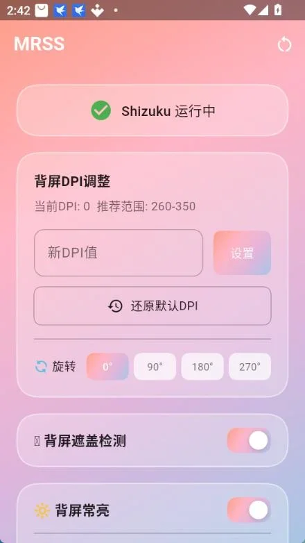 小米MRSS 截图 2
