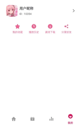 动漫岛X 截图 4