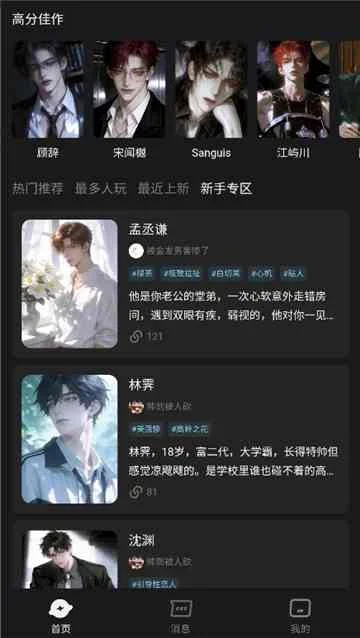 极昼ai聊天 截图 3