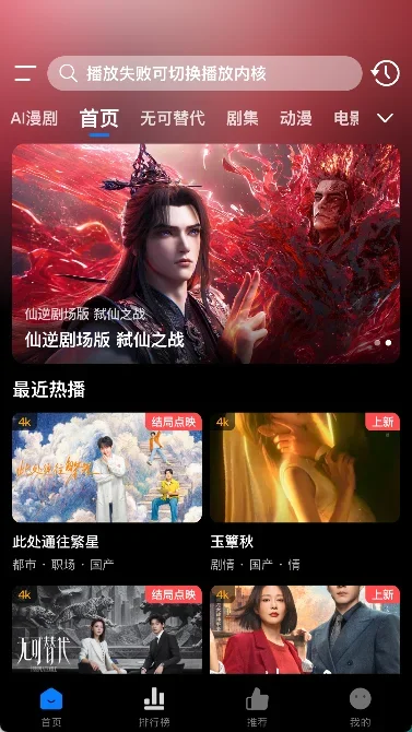 MINO4k追剧 截图 1