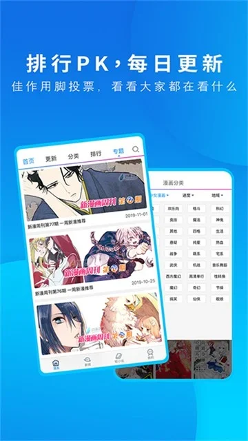 动漫之家官方正版 截图 2