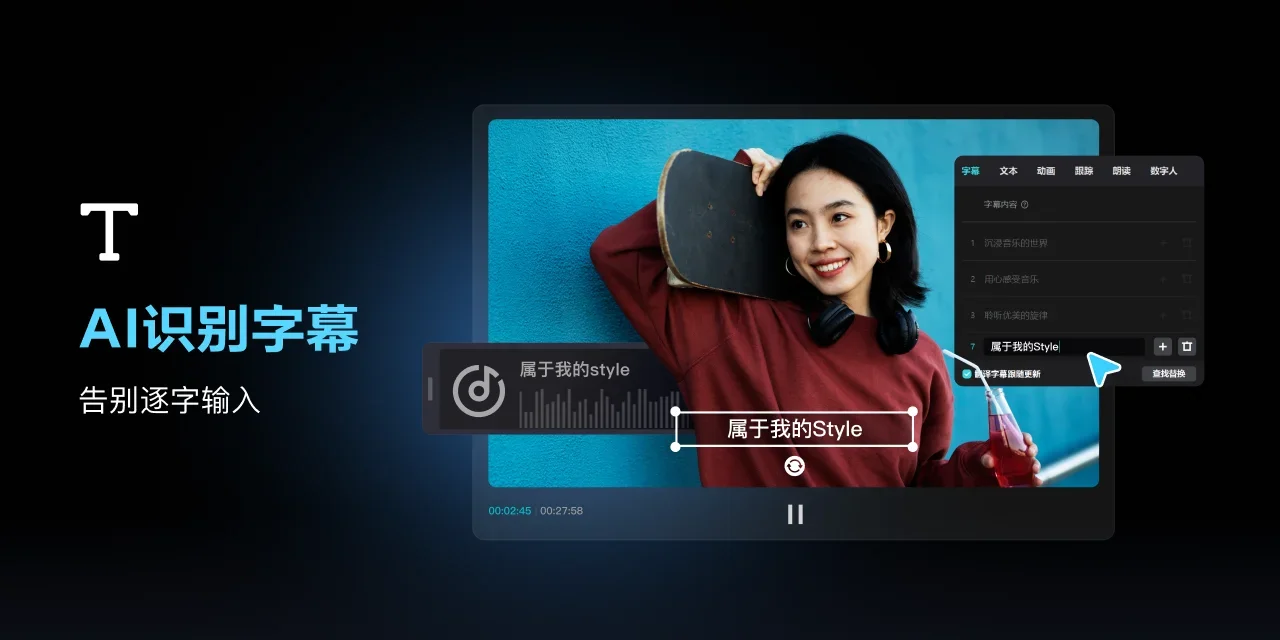 剪映电脑版-Mac 截图 6