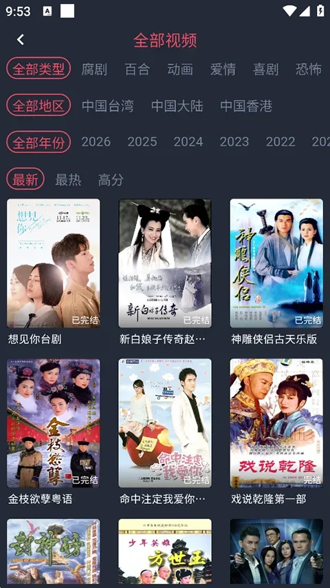 泰剧兔tv电视版 截图 2