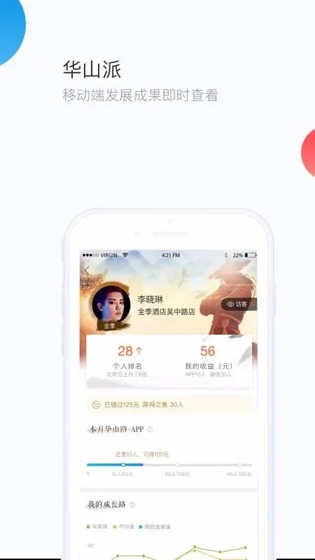 华通3.0app 截图 3