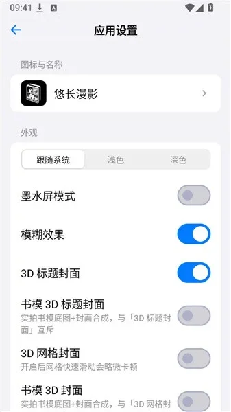 悠长漫影漫画 截图 1
