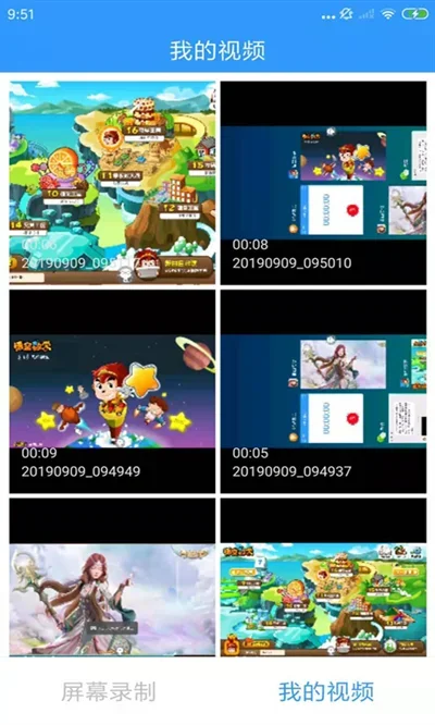 KK录像机 截图 1