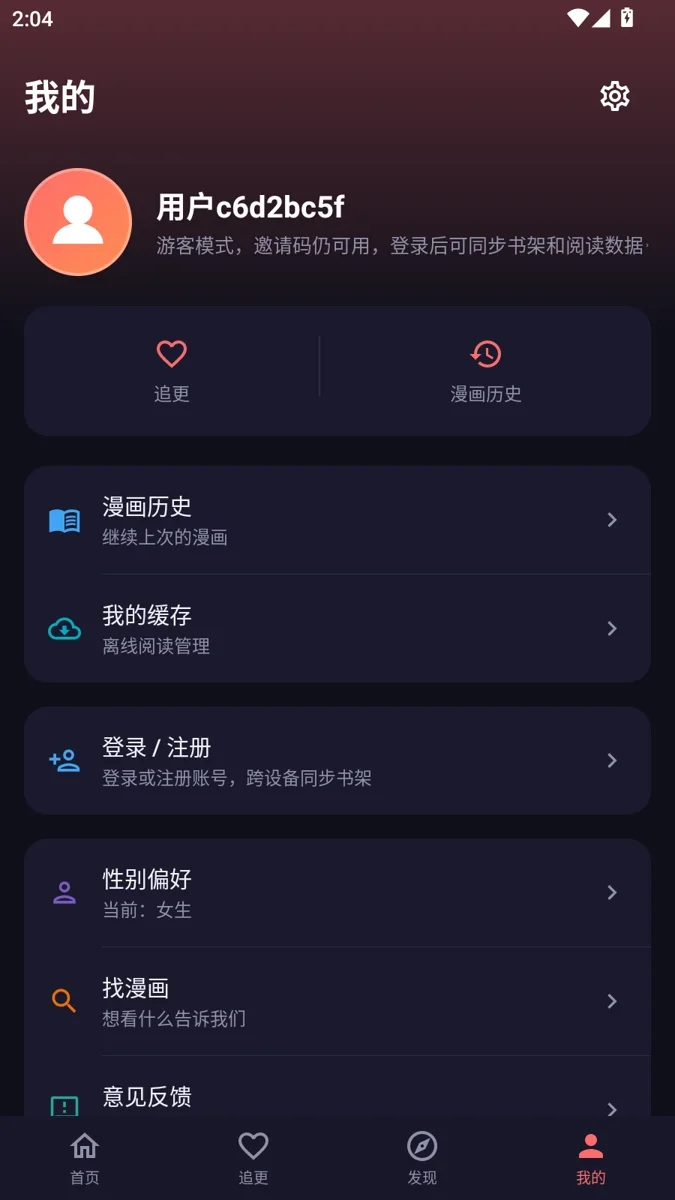 漫小社 截图 3