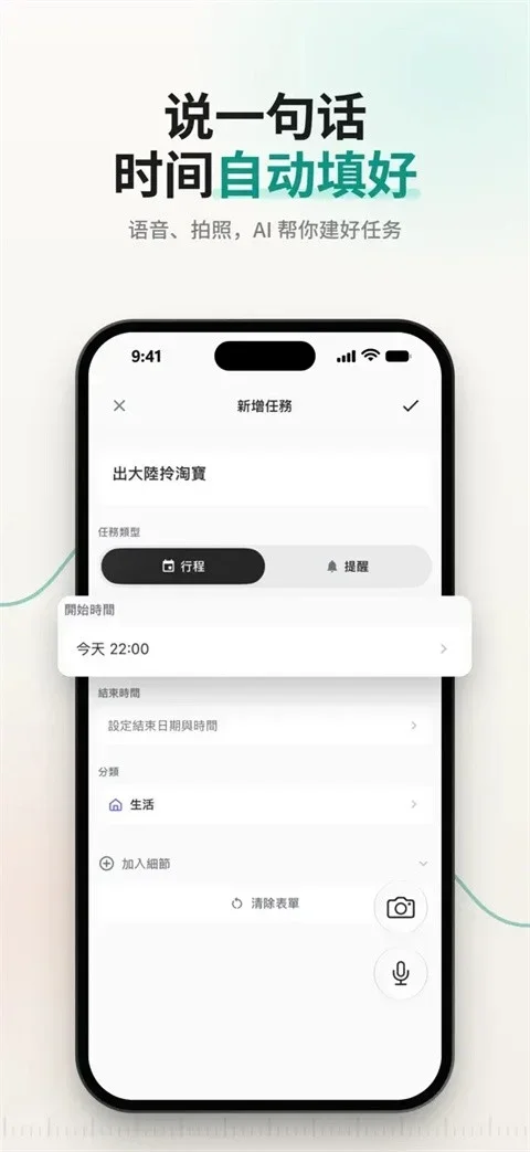 TimeMind下载 截图 1