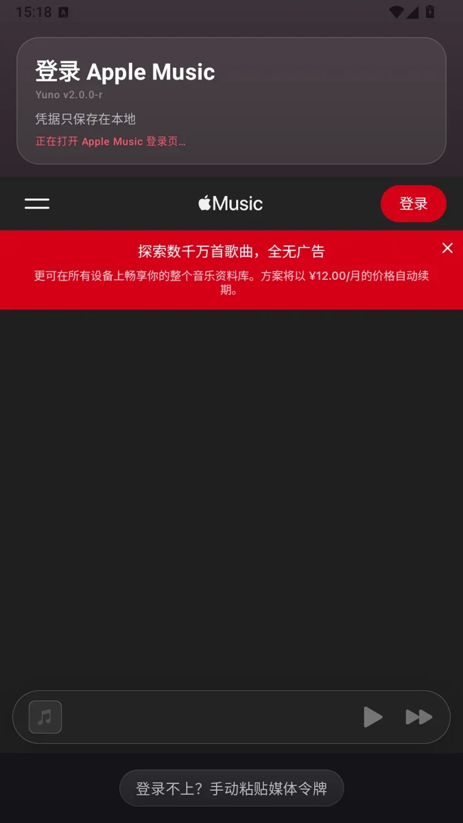 Yuno 截图 2