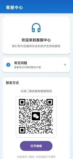 Go助手 截图 5