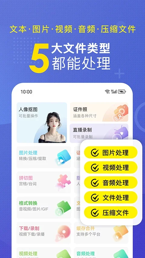 小熊文件工具箱 截图 4