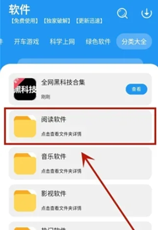 冷心口袋免费版 截图 3