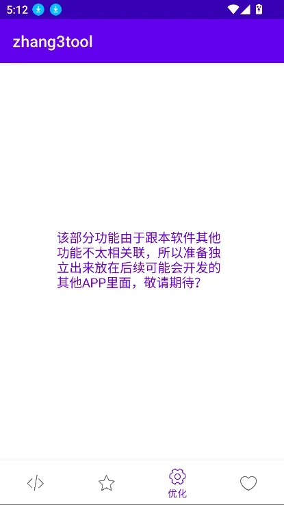 张三工具箱 截图 4
