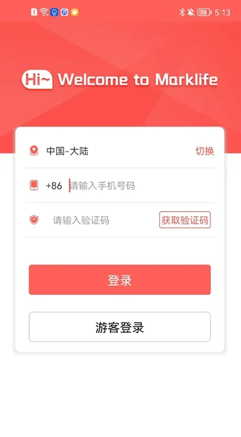 印小签 截图 1